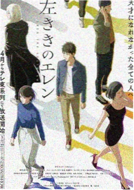 绘星者 剧场版 动画海报